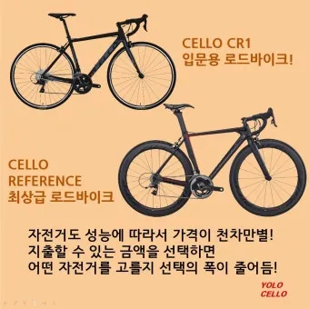 &amp;quot;자전거