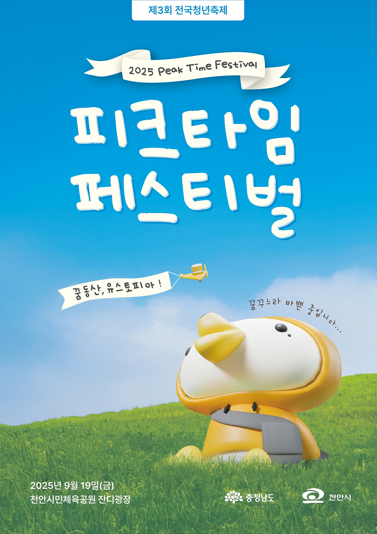 포스터