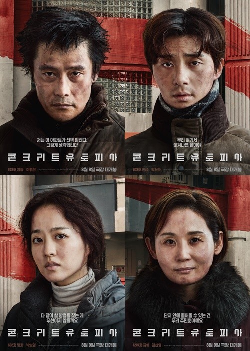 콘크리트 유토피아 줄거리, 출연진, 원작만화