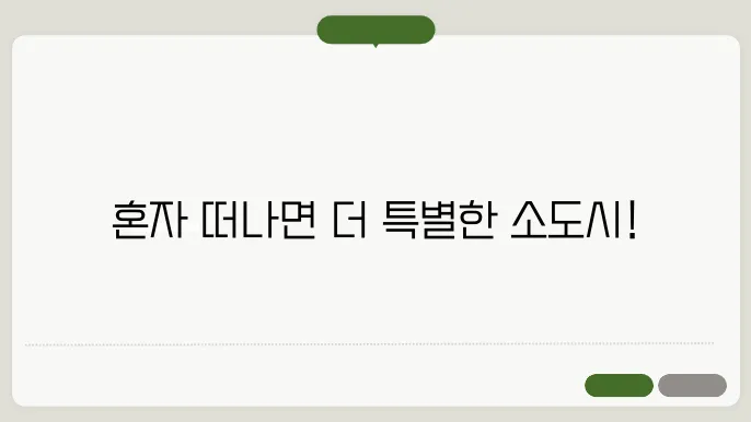 자연과 테마파크가 있는 용인