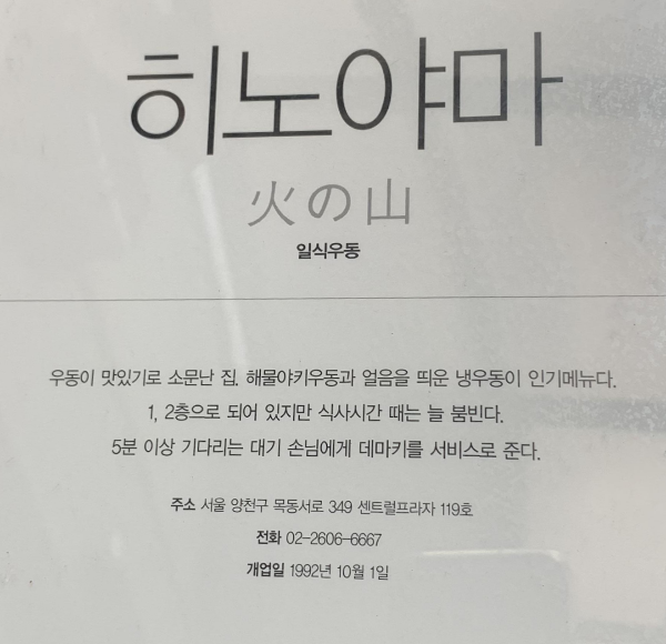 목동 맛집