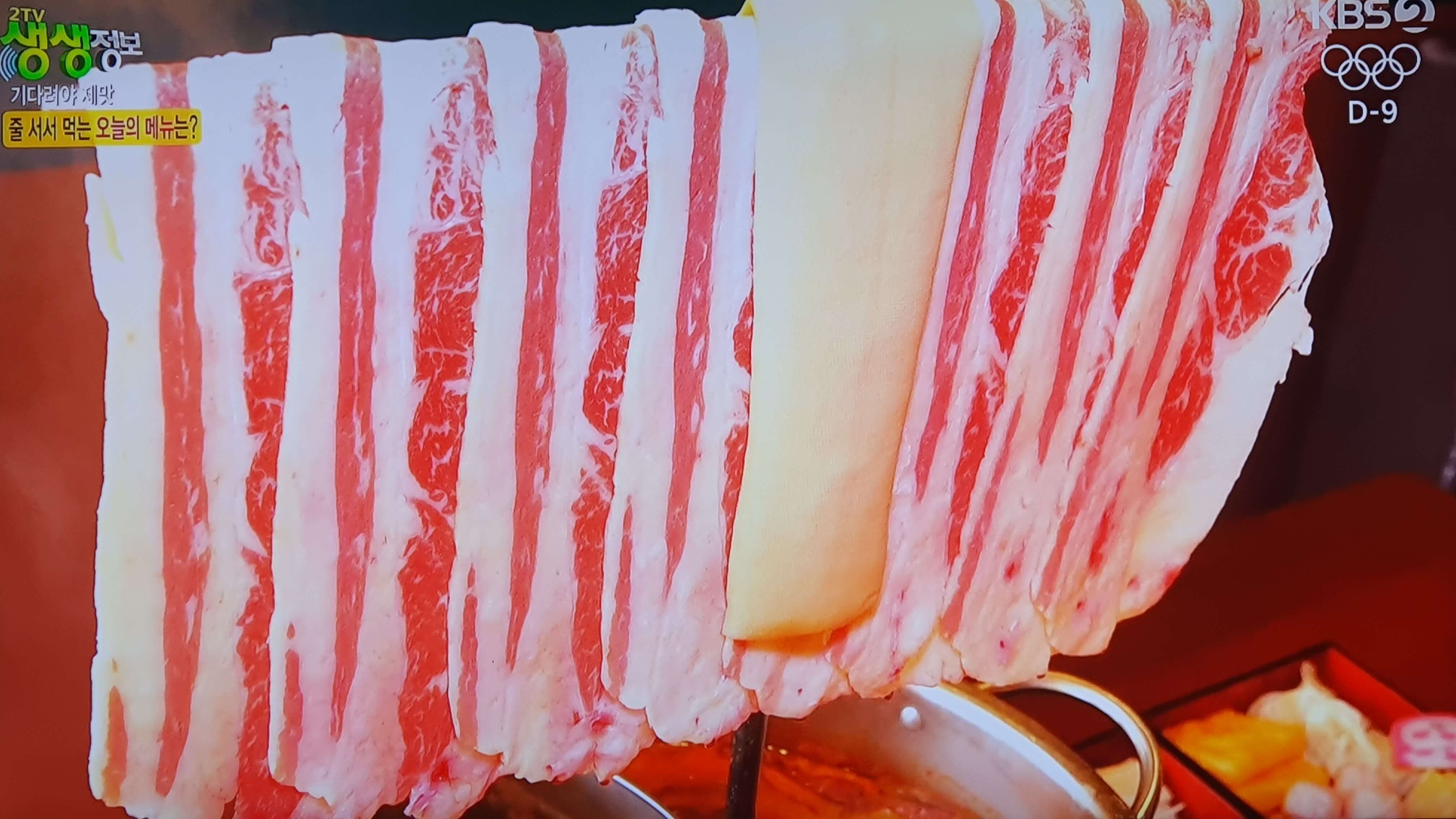 생생 정보통 맛집 식당 정보