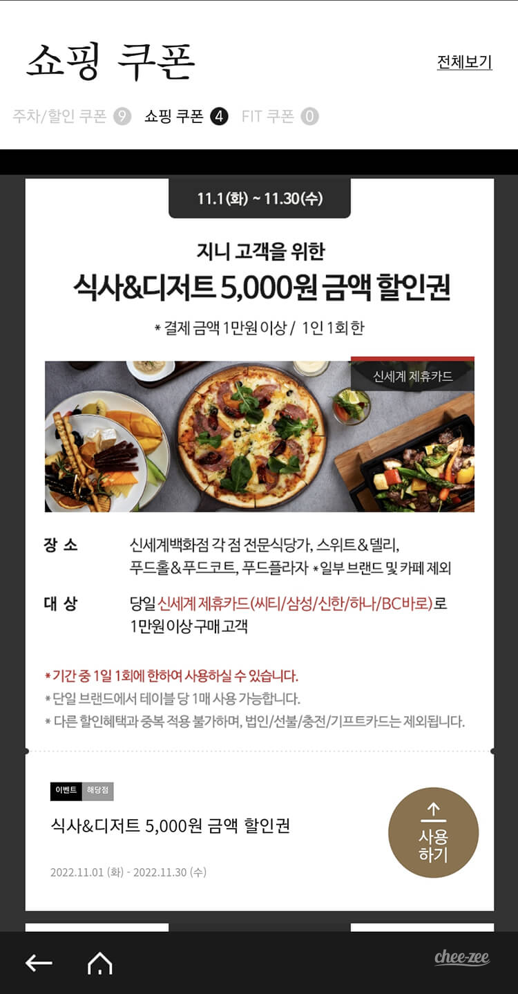 ์ ์ธ๊ณ-์ดํ์์-์บก์ณํ-๋ธ๋ฆฌ์ฟ ํฐ