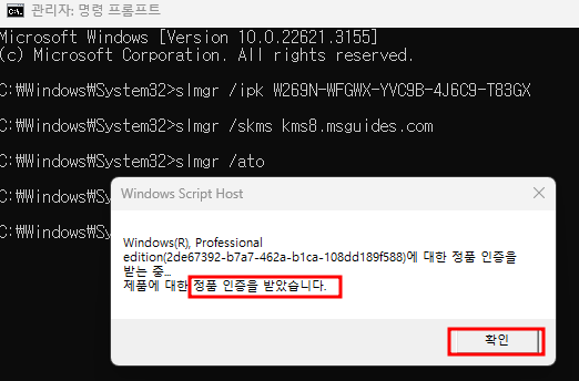 윈도우 정품 인증