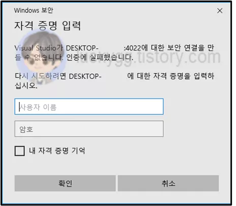 원격-PC의-계정-정보-입력