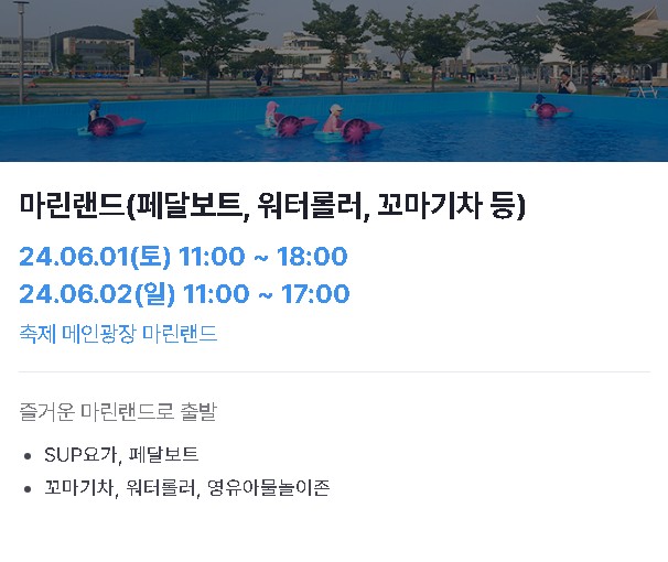 마린랜드