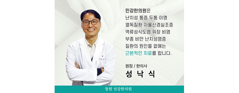 창원 의창구 불면증