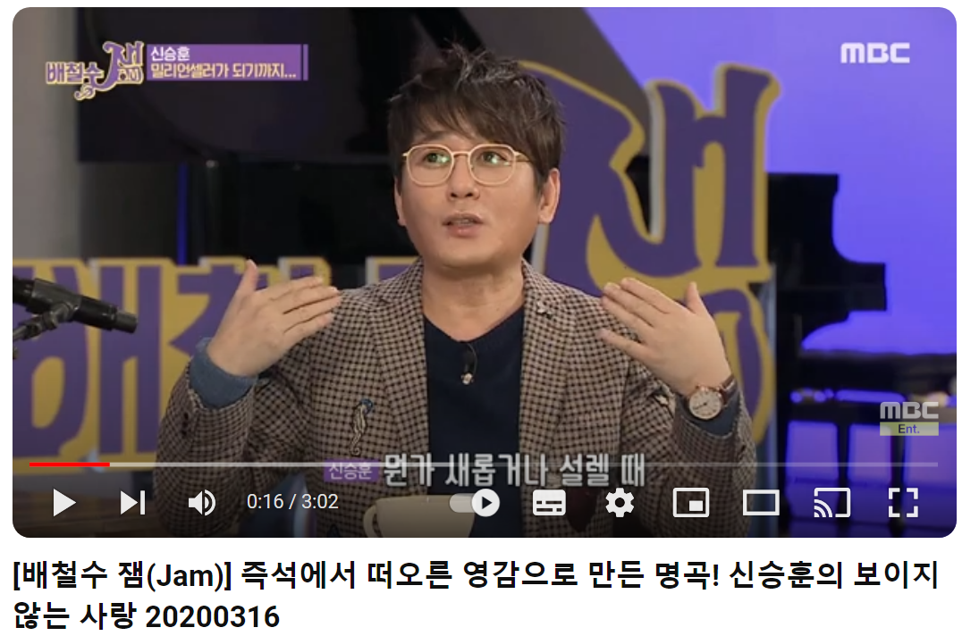 신승훈