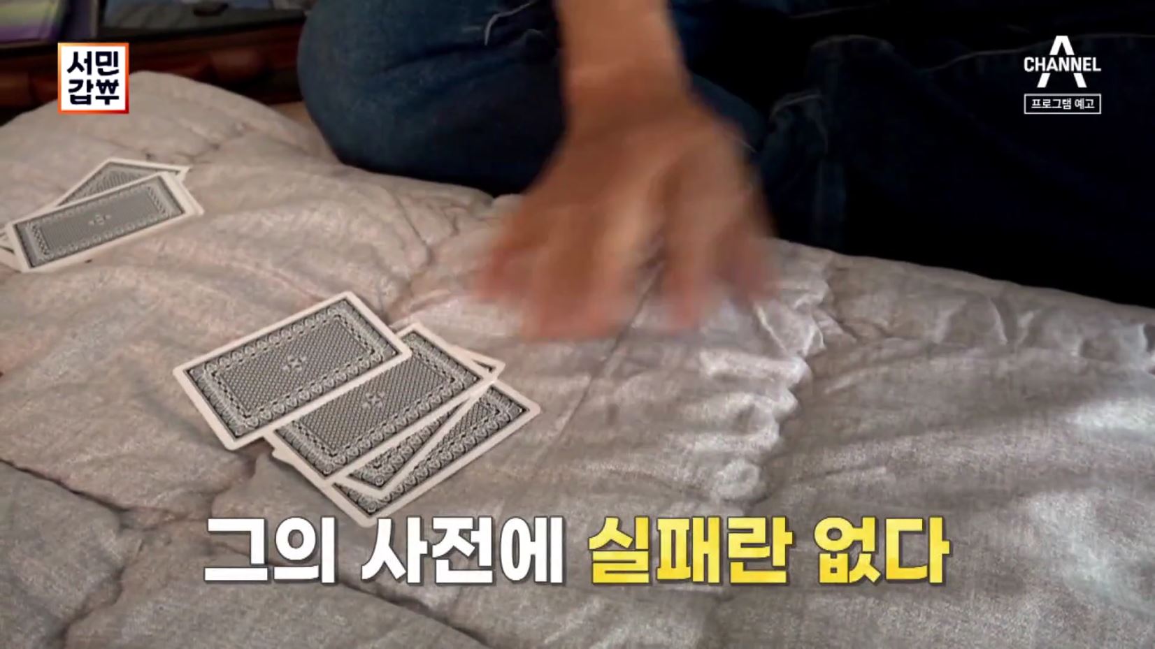 서민갑부 387회 타짜 장병윤 오리 불고기 후식으로 들깨수제비와 볶음밥까지 오리고기 맛집 방송 정보