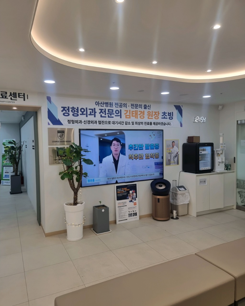 기흥구 영덕동 정형외과 유명하고 잘하는 곳 추천 TOP 5