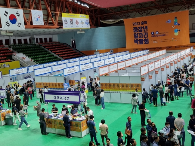 중장년 일자리 지원센터