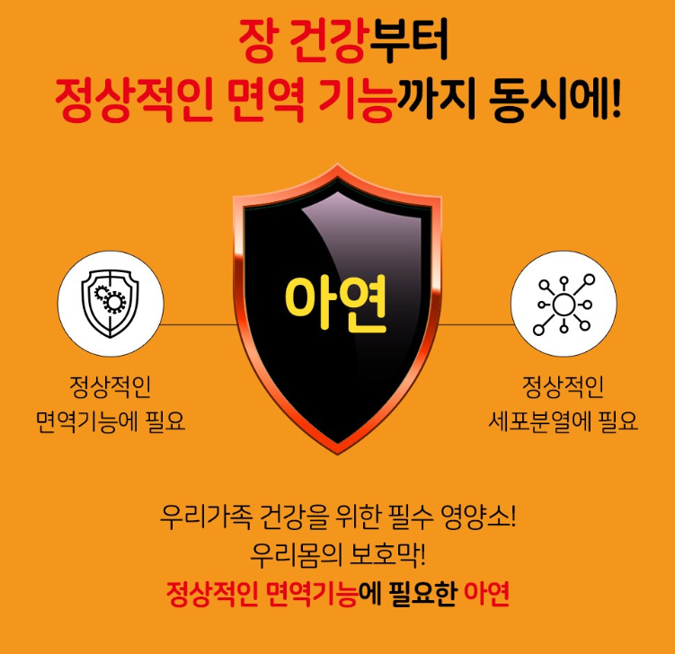 장건강부터 정상적인 면역을 나태내주는 이해도