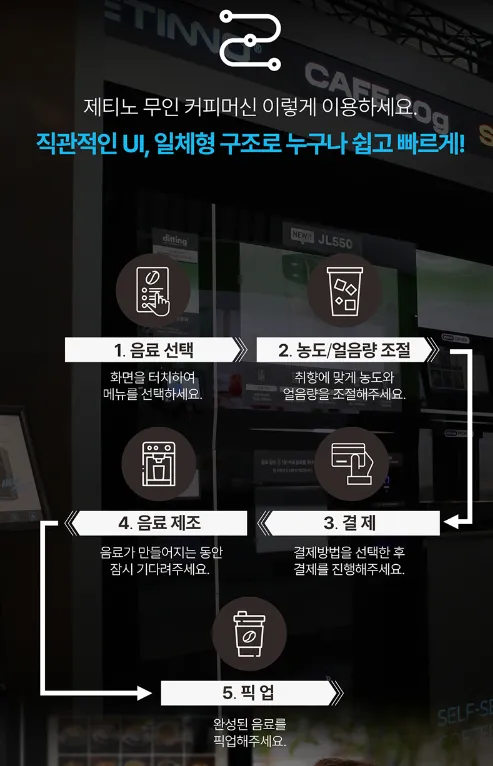 JL550-렌탈-바로-상담하기