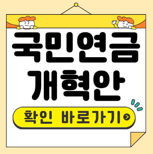 국민연금 보험료