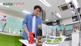 편스토랑-류수영-레시피