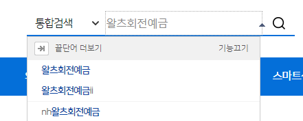 농협 통합검색