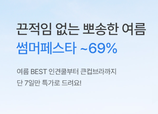 감탄브라