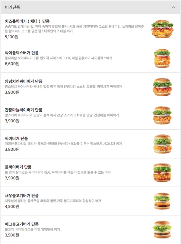 맘스터치 메뉴 가격 이미지 입니다.