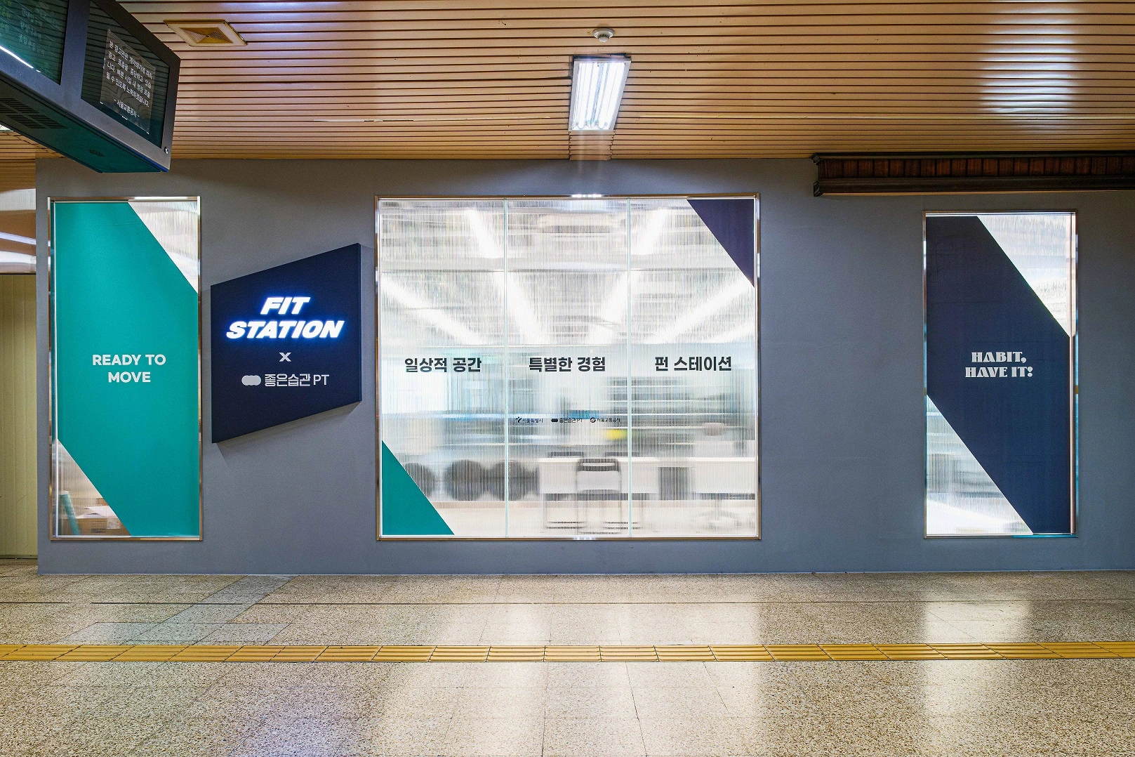 지하철 2호선 뚝섬역 핏 스테이션 소개 성수 운동 커뮤니티 공간 그룹 레슨 시설 좋은습관 PT 스튜디오 성수