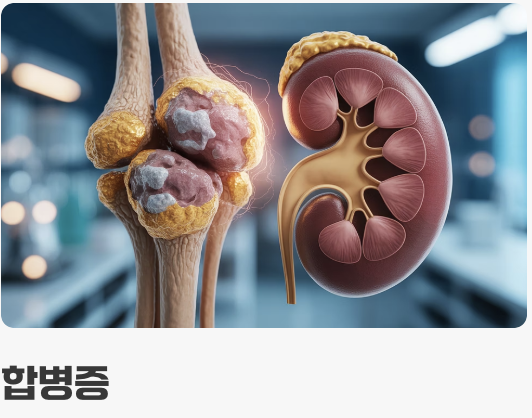 통풍, 병원 치료가 반드시 필요한 이유