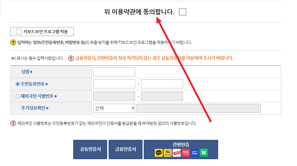 기본증명서 인터넷발급