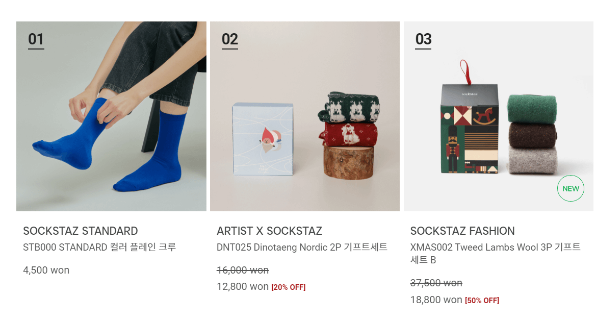 삭스타즈 베스트상품