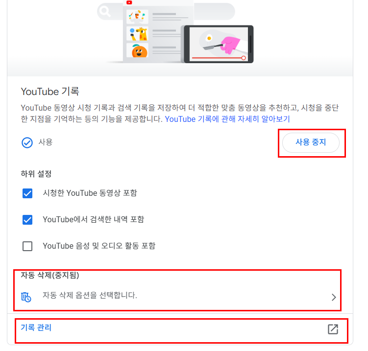 유튜브 알고리즘 차단&amp;#44; 초기화 및 삭제 방법 완벽 정리