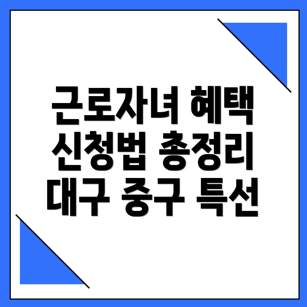 근로 장려금