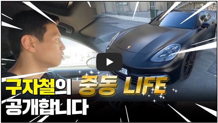 운동선수 출신 유튜버 추천 TOP 10 4