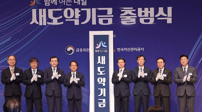빚탕감 조건 대상 신청방법 총정리: 새도약기금 5000만 원 이하 &middot; 7년 연체자 안내