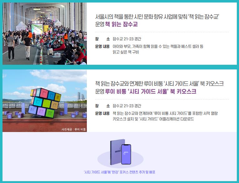 책읽는 잠수교