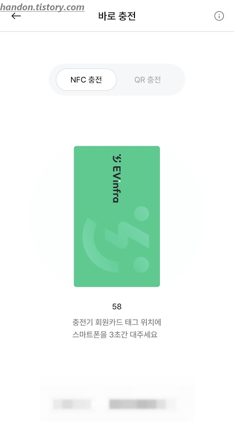 충전 방법2