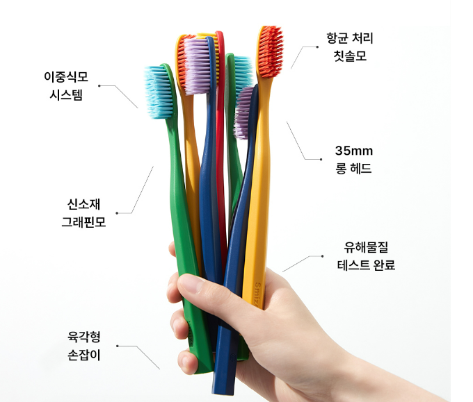 스마이즈 그래핀 칫솔