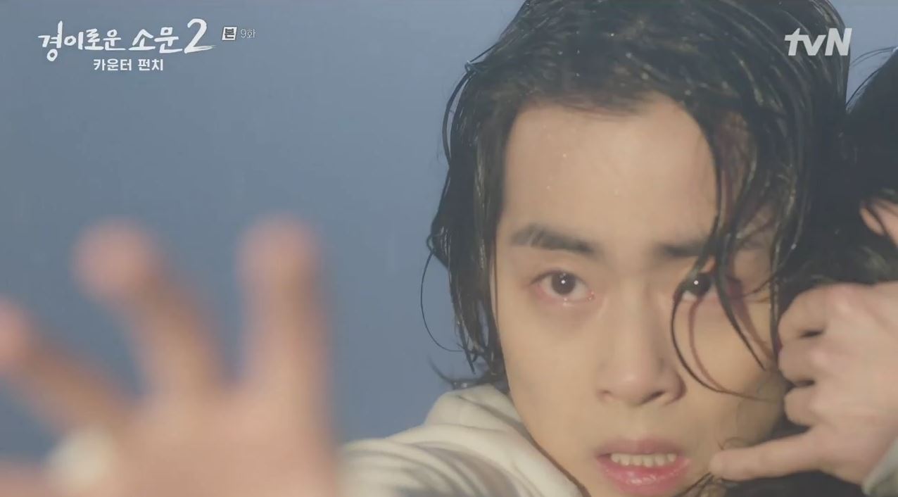 경이로운소문2_9회