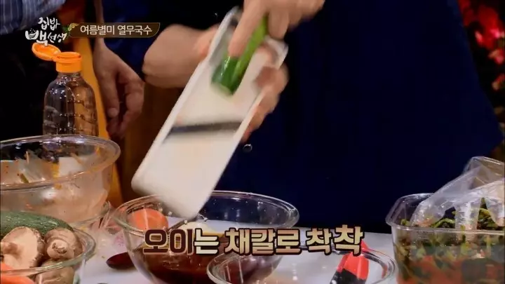 백선생 열무국수