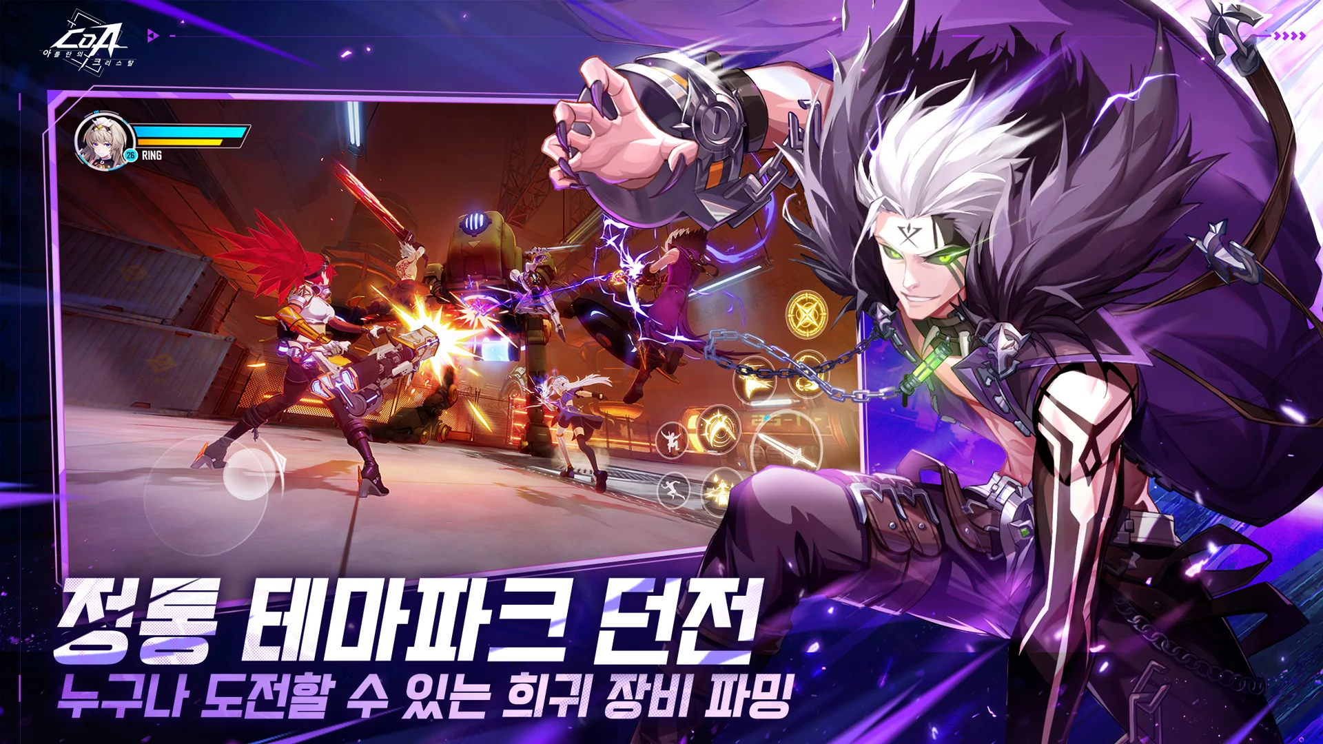 강력한 적들과의 전투로 구성된 정예 던전 콘텐츠와 희귀 장비 획득 장면이 시각적으로 표현됨