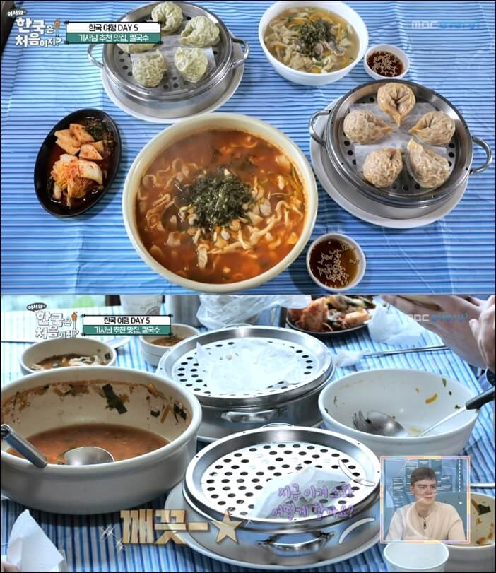 어서와-한국은-처음이지-스웨덴-손칼국수