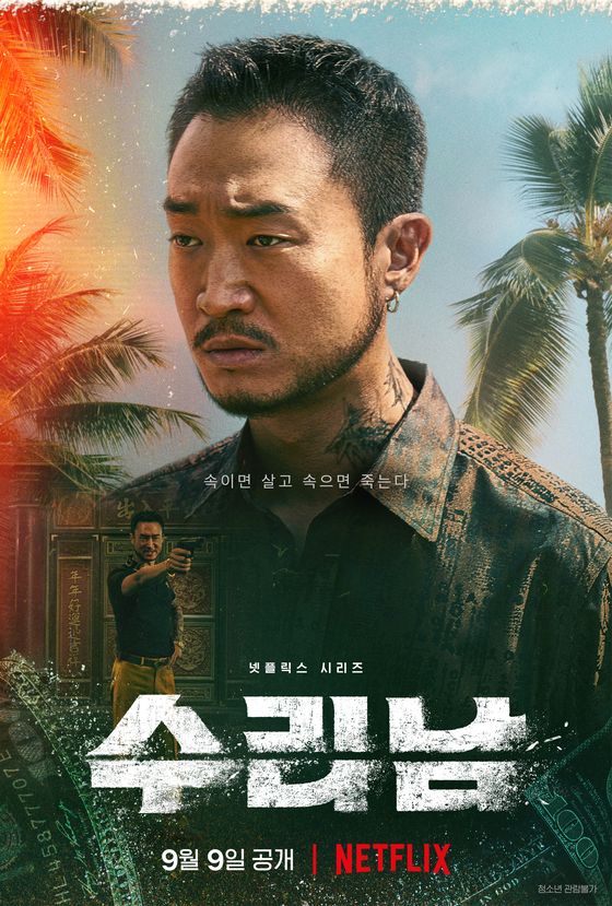 배우-조우진