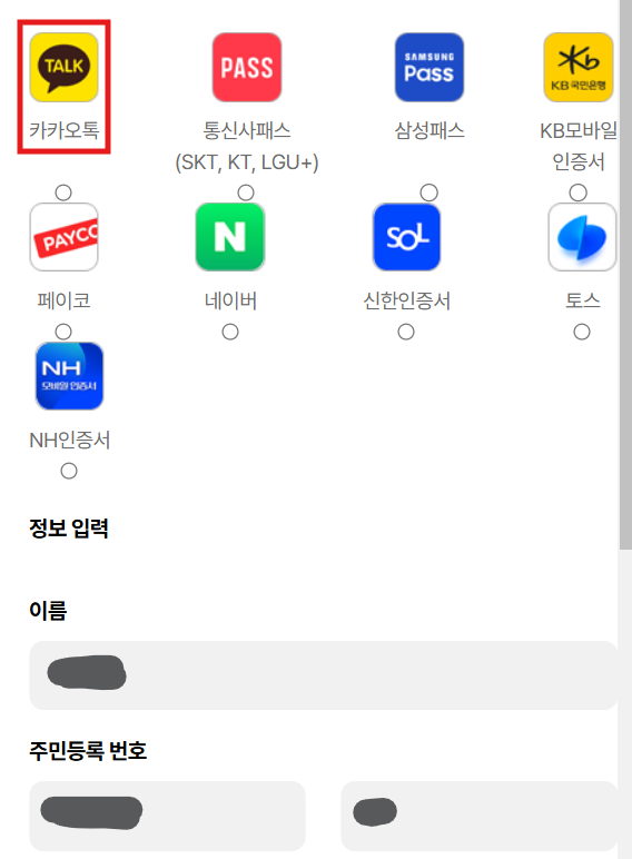 기존회원거주지인증단계8