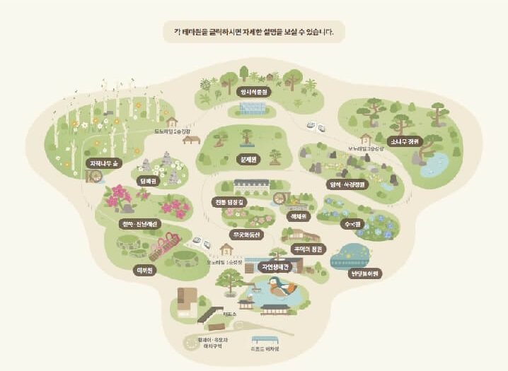 화담숲-배치도-이미지