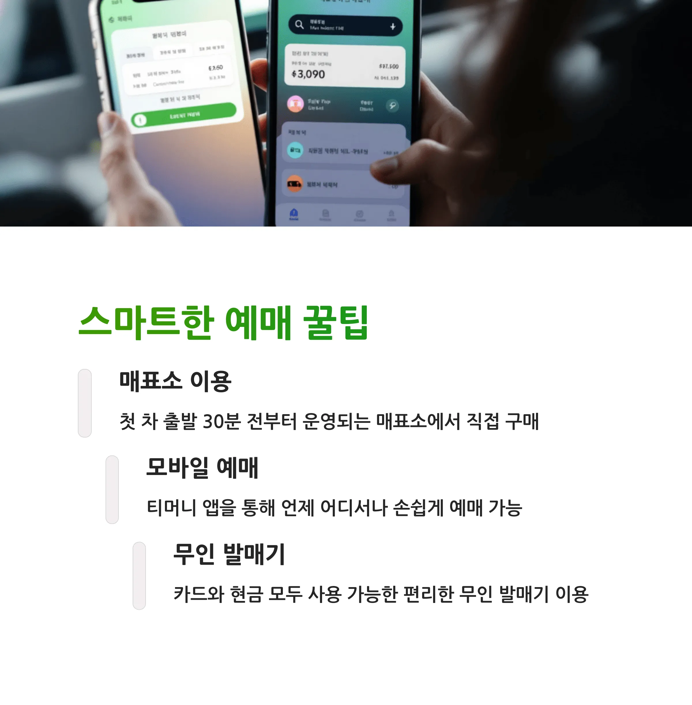 동대구시외버스터미널 시간표 완벽 가이드