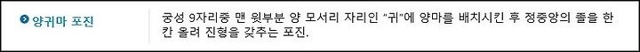 장기 포진법
4