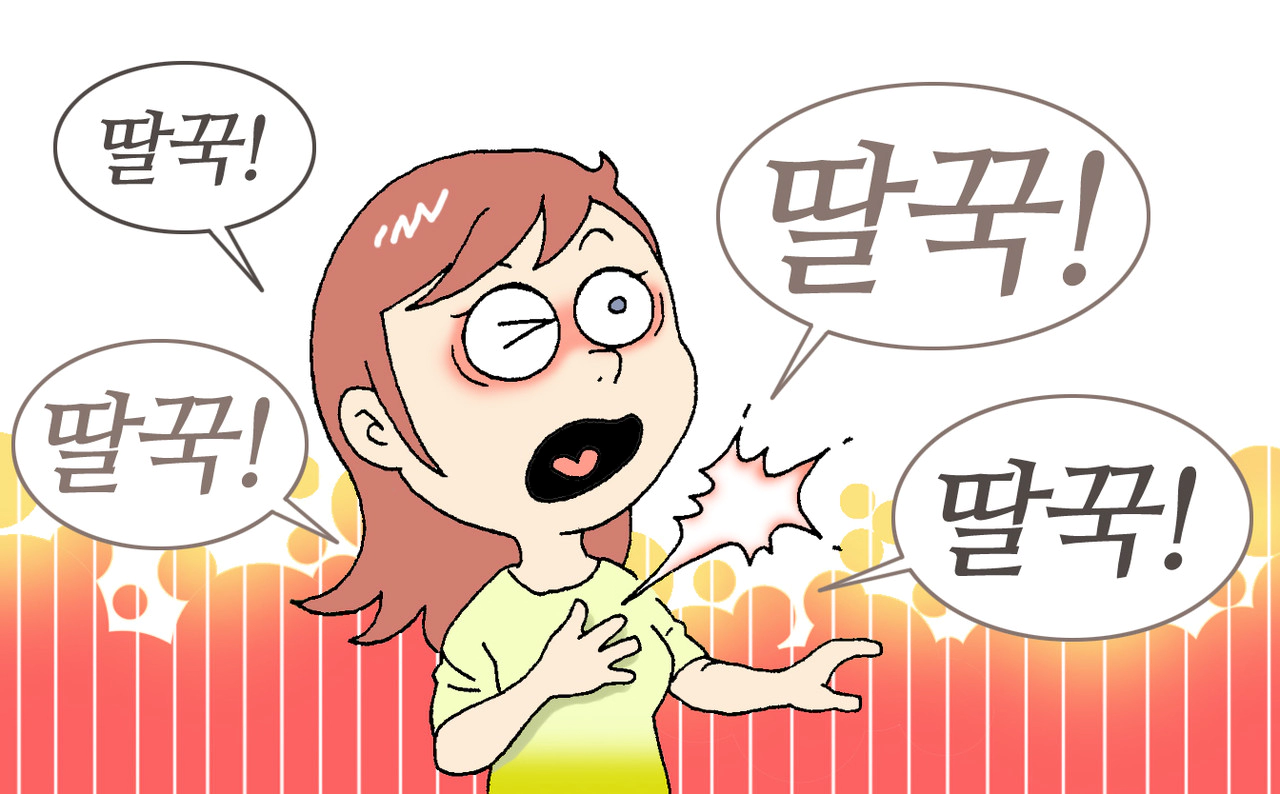 아롱이는 딸꾹질 때문에 아파요