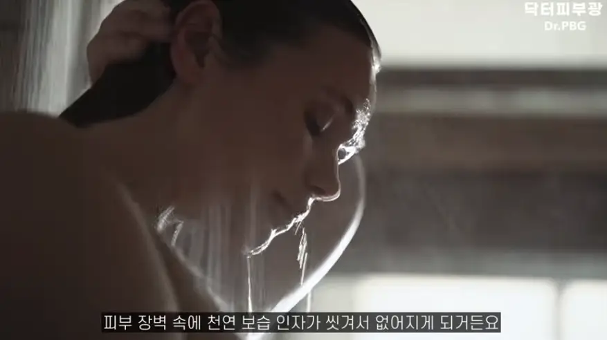 피부장벽-보습인자-씻겨나감