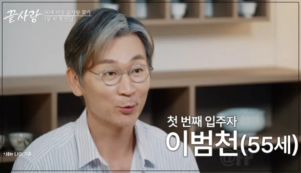 끝사랑 이범천 사진5
