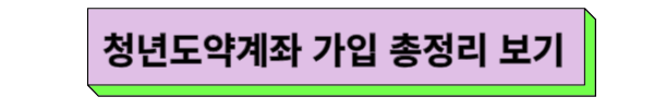 청년 전세보증금 반환보증 지원사업