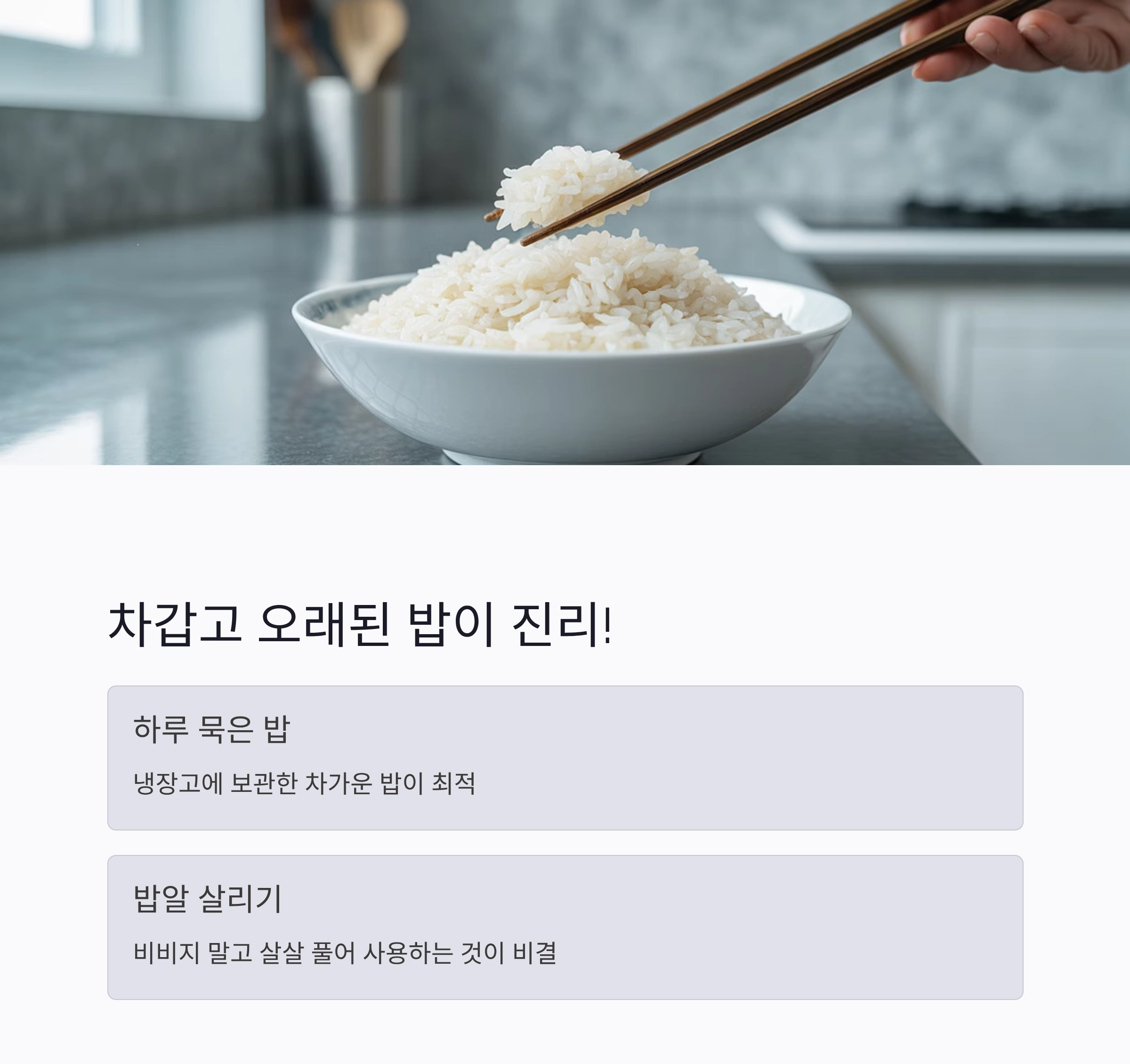 볶음밥 고수처럼 만드는 꿀팁, 집에서도 가능해요!