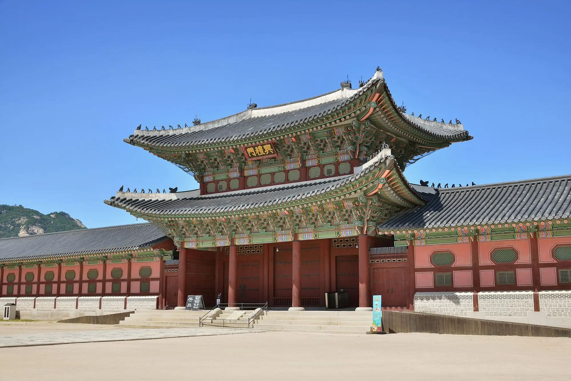 경복궁-흥례문-정면
