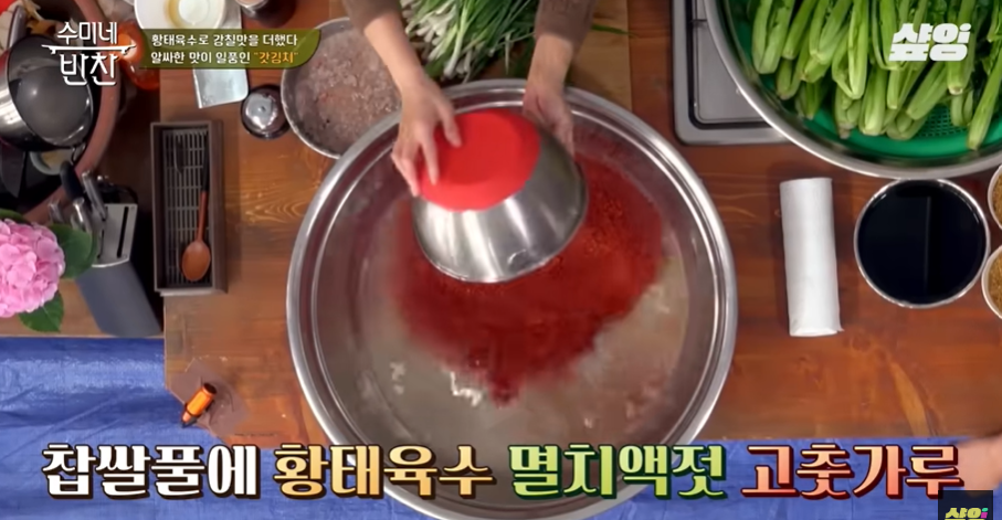 김수미, 갓김치 맛있게 만드는 법