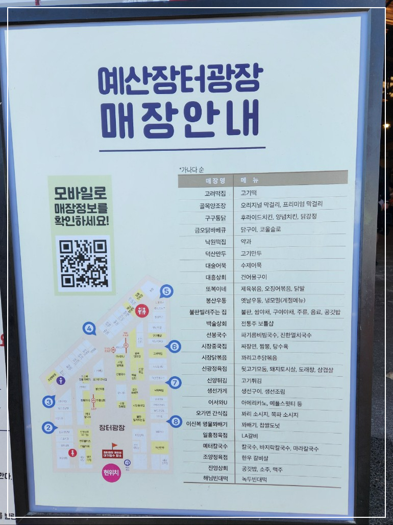 예산장터안내